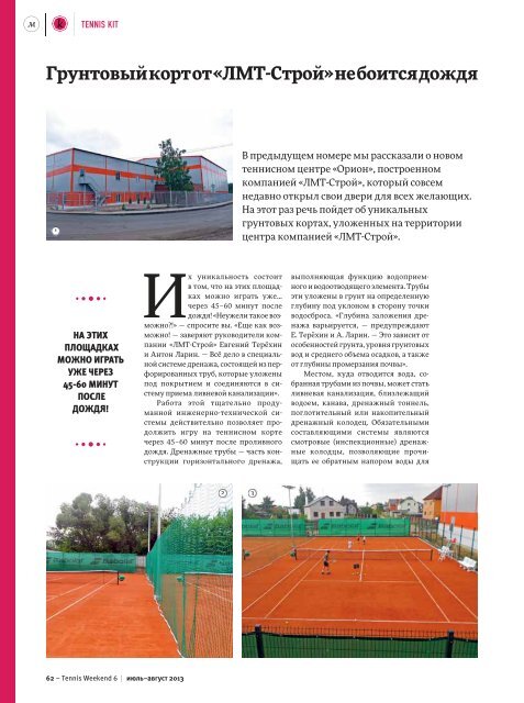tennisweekend_06_2013