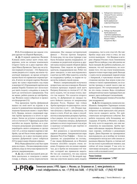 tennisweekend_07_2013