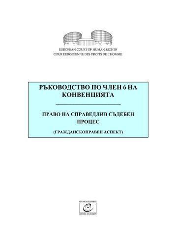 КОНВЕНЦИЯТА
