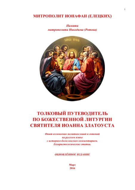 Азм есмь житие мое что значит: исследование значения выражения