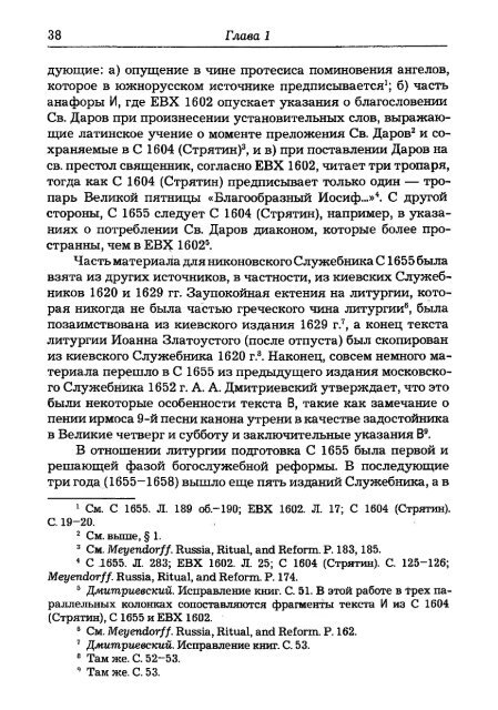 Pechatnov_V_V_-Bozhestvennaya_Liturgia_v_Rossii_i_Gretsii-2008