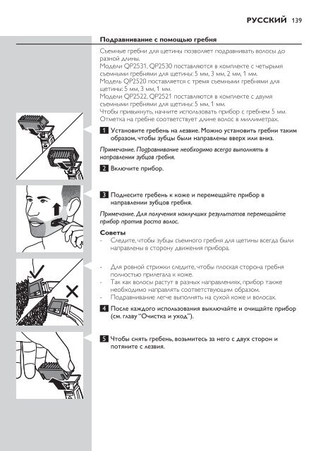 Вольво 138 рус