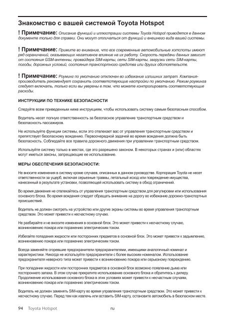 Toyota Toyota Hotspot - PZ49X-X0270-NE - Toyota Hotspot - mode d'emploi