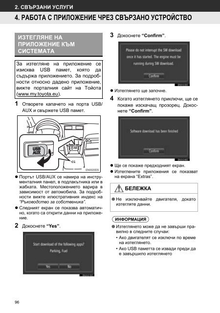 Toyota Toyota Touch &amp;amp; Go - PZ490-00331-*0 - Toyota Touch &amp; Go - Toyota Touch &amp; Go Plus - Bulgarian - mode d'emploi