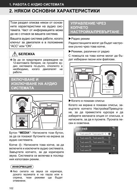 Toyota Toyota Touch &amp;amp; Go - PZ490-00331-*0 - Toyota Touch &amp; Go - Toyota Touch &amp; Go Plus - Bulgarian - mode d'emploi