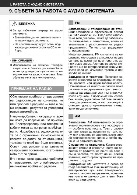 Toyota Toyota Touch &amp;amp; Go - PZ490-00331-*0 - Toyota Touch &amp; Go - Toyota Touch &amp; Go Plus - Bulgarian - mode d'emploi