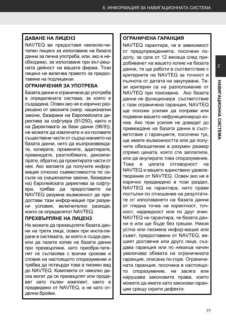 Toyota Toyota Touch &amp;amp; Go - PZ490-00331-*0 - Toyota Touch &amp; Go - Toyota Touch &amp; Go Plus - Bulgarian - mode d'emploi