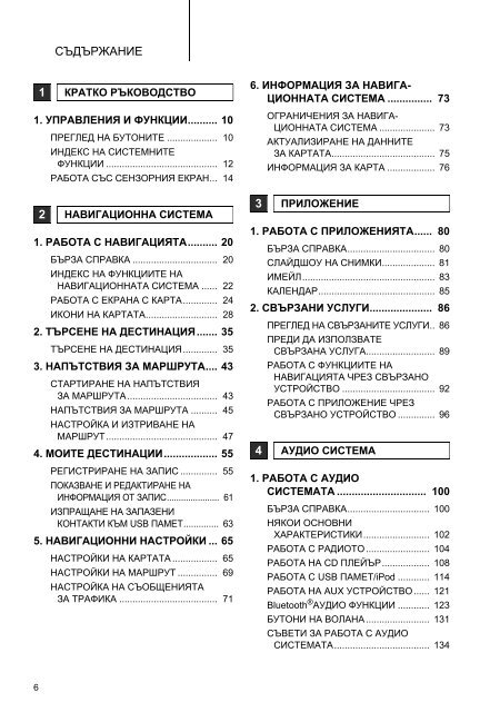 Toyota Toyota Touch &amp;amp; Go - PZ490-00331-*0 - Toyota Touch &amp; Go - Toyota Touch &amp; Go Plus - Bulgarian - mode d'emploi