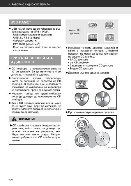 Toyota Toyota Touch &amp;amp; Go - PZ490-00331-*0 - Toyota Touch &amp; Go - Toyota Touch &amp; Go Plus - Bulgarian - mode d'emploi