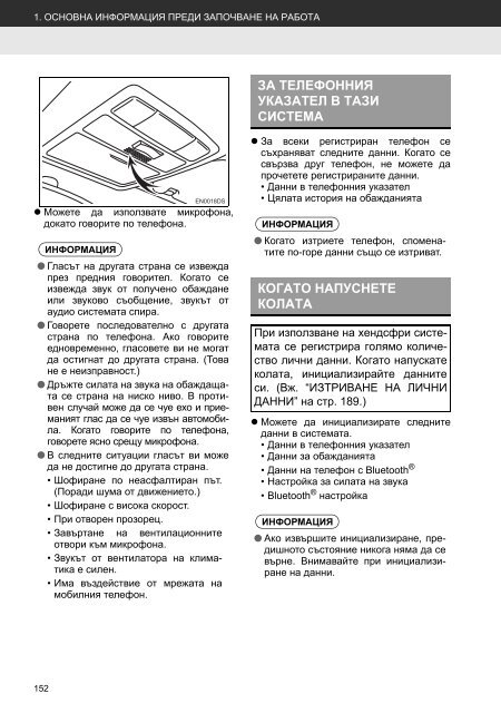 Toyota Toyota Touch &amp;amp; Go - PZ490-00331-*0 - Toyota Touch &amp; Go - Toyota Touch &amp; Go Plus - Bulgarian - mode d'emploi