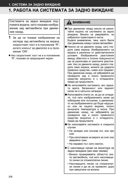 Toyota Toyota Touch &amp;amp; Go - PZ490-00331-*0 - Toyota Touch &amp; Go - Toyota Touch &amp; Go Plus - Bulgarian - mode d'emploi