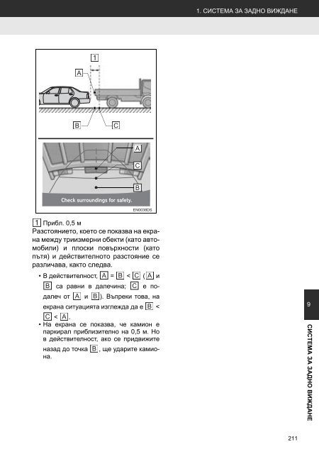 Toyota Toyota Touch &amp;amp; Go - PZ490-00331-*0 - Toyota Touch &amp; Go - Toyota Touch &amp; Go Plus - Bulgarian - mode d'emploi