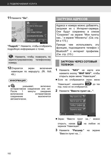 Toyota Toyota Touch &amp;amp; Go - PZ490-00331-*0 - Toyota Touch &amp; Go - Toyota Touch &amp; Go Plus - Russian - mode d'emploi