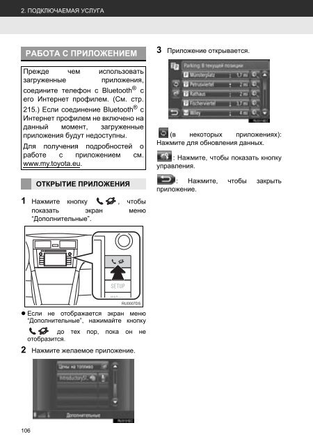 Toyota Toyota Touch &amp;amp; Go - PZ490-00331-*0 - Toyota Touch &amp; Go - Toyota Touch &amp; Go Plus - Russian - mode d'emploi