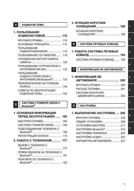 Toyota Toyota Touch &amp;amp; Go - PZ490-00331-*0 - Toyota Touch &amp; Go - Toyota Touch &amp; Go Plus - Russian - mode d'emploi