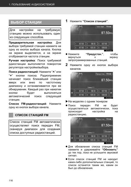 Toyota Toyota Touch &amp;amp; Go - PZ490-00331-*0 - Toyota Touch &amp; Go - Toyota Touch &amp; Go Plus - Russian - mode d'emploi