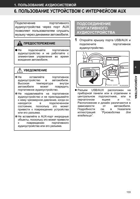 Toyota Toyota Touch &amp;amp; Go - PZ490-00331-*0 - Toyota Touch &amp; Go - Toyota Touch &amp; Go Plus - Russian - mode d'emploi