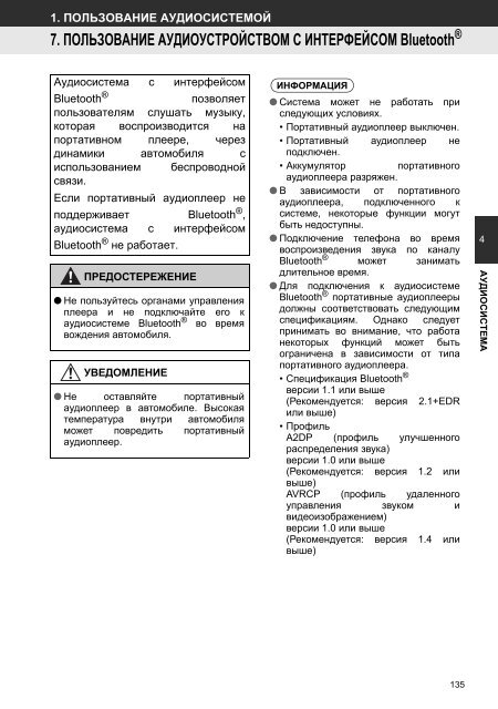 Toyota Toyota Touch &amp;amp; Go - PZ490-00331-*0 - Toyota Touch &amp; Go - Toyota Touch &amp; Go Plus - Russian - mode d'emploi