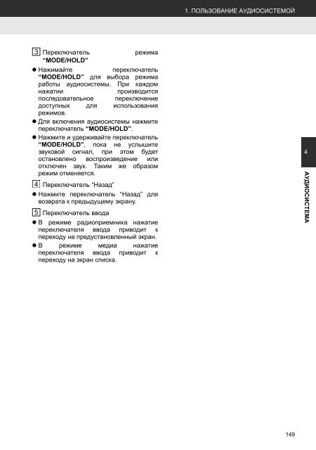 Toyota Toyota Touch &amp;amp; Go - PZ490-00331-*0 - Toyota Touch &amp; Go - Toyota Touch &amp; Go Plus - Russian - mode d'emploi