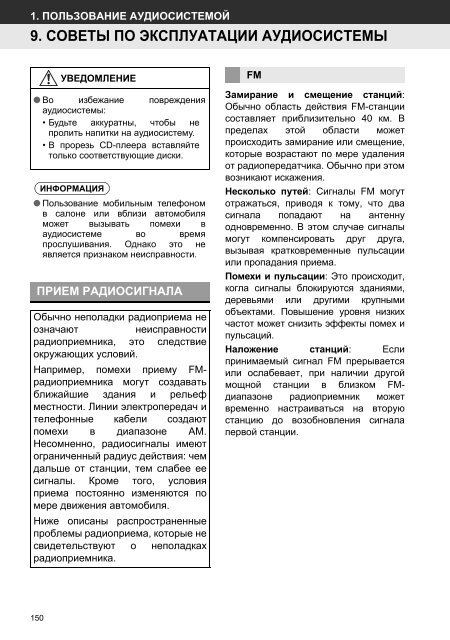 Toyota Toyota Touch &amp;amp; Go - PZ490-00331-*0 - Toyota Touch &amp; Go - Toyota Touch &amp; Go Plus - Russian - mode d'emploi