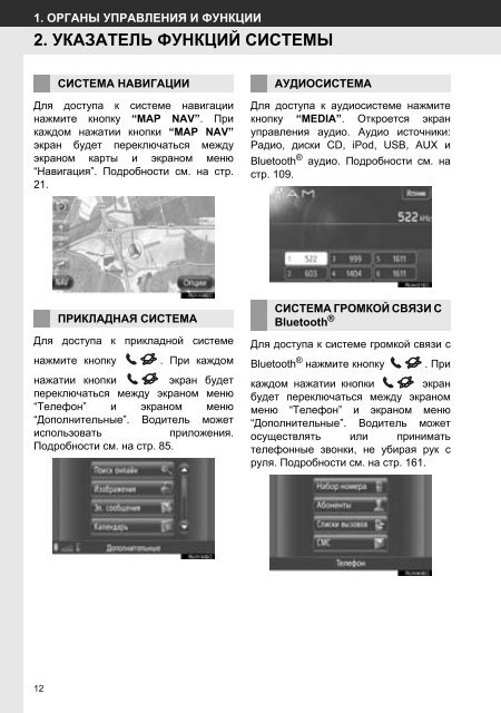 Toyota Toyota Touch &amp;amp; Go - PZ490-00331-*0 - Toyota Touch &amp; Go - Toyota Touch &amp; Go Plus - Russian - mode d'emploi