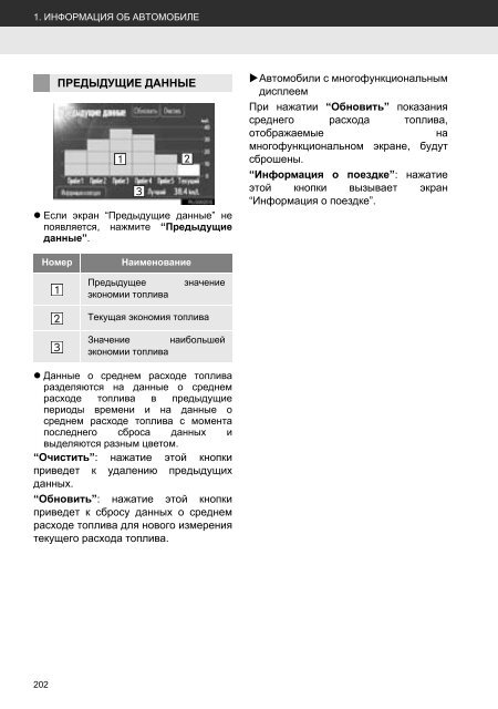 Toyota Toyota Touch &amp;amp; Go - PZ490-00331-*0 - Toyota Touch &amp; Go - Toyota Touch &amp; Go Plus - Russian - mode d'emploi