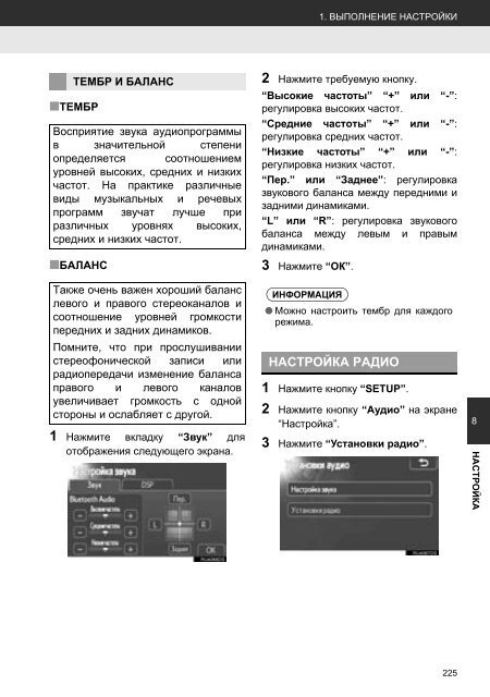 Toyota Toyota Touch &amp;amp; Go - PZ490-00331-*0 - Toyota Touch &amp; Go - Toyota Touch &amp; Go Plus - Russian - mode d'emploi