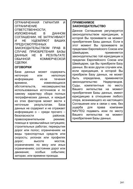 Toyota Toyota Touch &amp;amp; Go - PZ490-00331-*0 - Toyota Touch &amp; Go - Toyota Touch &amp; Go Plus - Russian - mode d'emploi