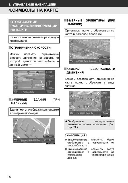 Toyota Toyota Touch &amp;amp; Go - PZ490-00331-*0 - Toyota Touch &amp; Go - Toyota Touch &amp; Go Plus - Russian - mode d'emploi