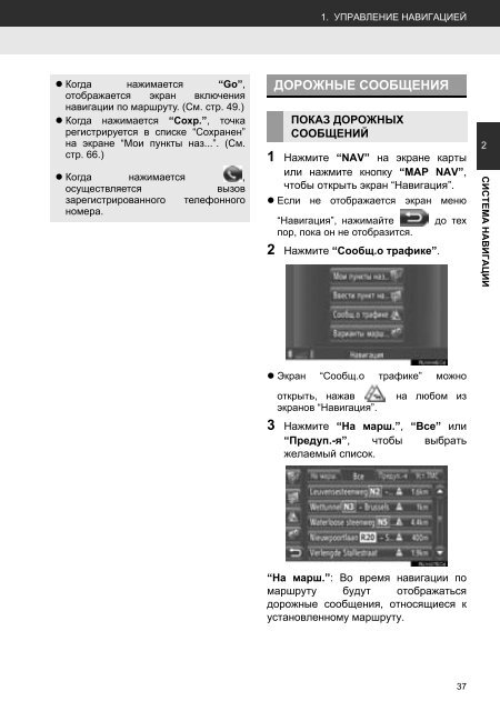 Toyota Toyota Touch &amp;amp; Go - PZ490-00331-*0 - Toyota Touch &amp; Go - Toyota Touch &amp; Go Plus - Russian - mode d'emploi