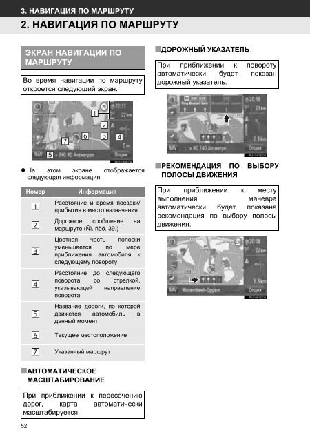 Toyota Toyota Touch &amp;amp; Go - PZ490-00331-*0 - Toyota Touch &amp; Go - Toyota Touch &amp; Go Plus - Russian - mode d'emploi