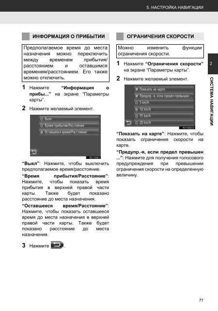 Toyota Toyota Touch &amp;amp; Go - PZ490-00331-*0 - Toyota Touch &amp; Go - Toyota Touch &amp; Go Plus - Russian - mode d'emploi