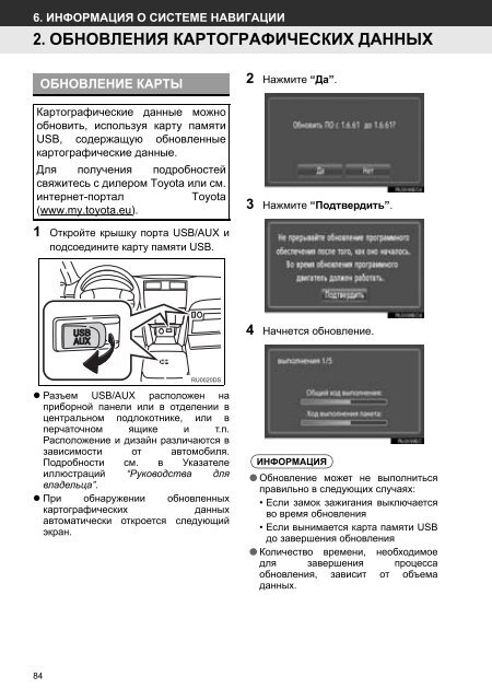 Toyota Toyota Touch &amp;amp; Go - PZ490-00331-*0 - Toyota Touch &amp; Go - Toyota Touch &amp; Go Plus - Russian - mode d'emploi