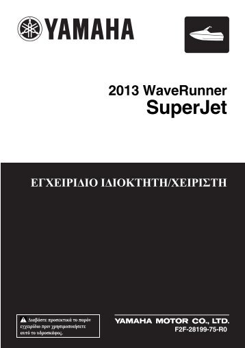 Yamaha Superjet - 2013 - Manuale d'Istruzioni GR