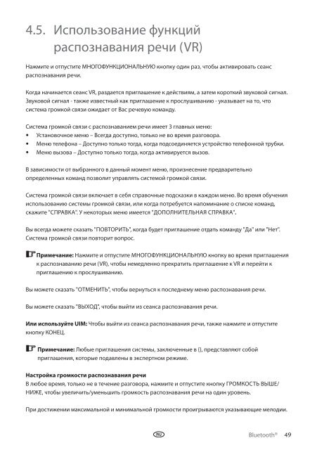 Toyota Bluetooth UIM English Russian Lithuanian Latvian Estonian - PZ420-00292-BE - Bluetooth UIM English Russian Lithuanian Latvian Estonian - mode d'emploi