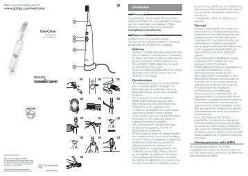 Philips Sonicare EasyClean Sonic electric toothbrush - User manual - ELL