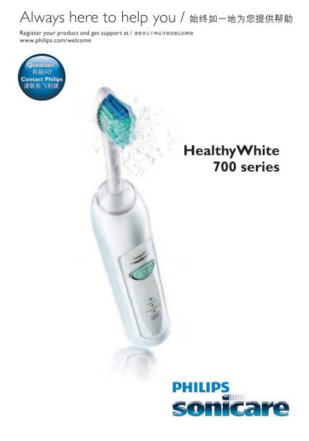 healthy white 700 series sonicare