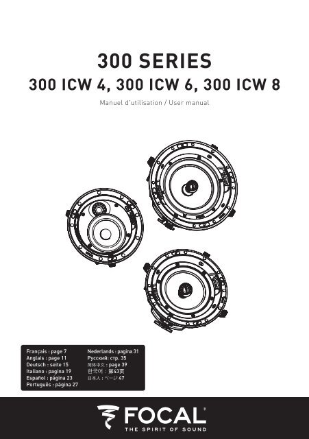 Focal Enceinte encastrable Focal 300 ICW4 - notice