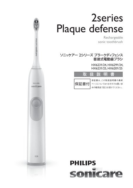 philips hx6231