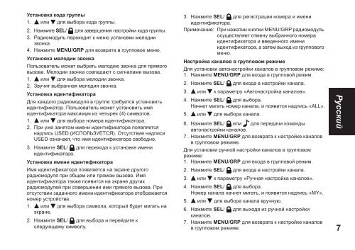 Motorola Talkie walkie Motorola T80 - notice