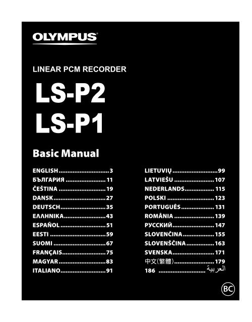 Olympus Dictaphone Olympus LS-P1 - notice