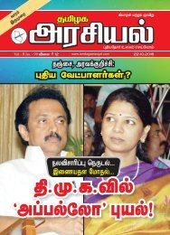 Tamilagaarasiyal - 22.10.2016- Issue - PDF (1)