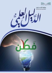جمخحن ؤدبياث البدث العلمي