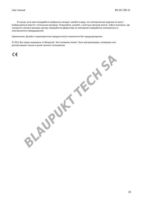 Blaupunkt Radio analogique Blaupunkt BD-20 - notice