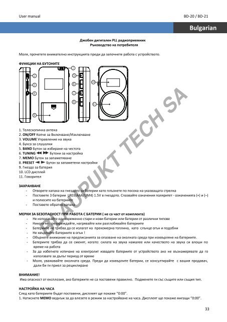 Blaupunkt Radio analogique Blaupunkt BD-20 - notice