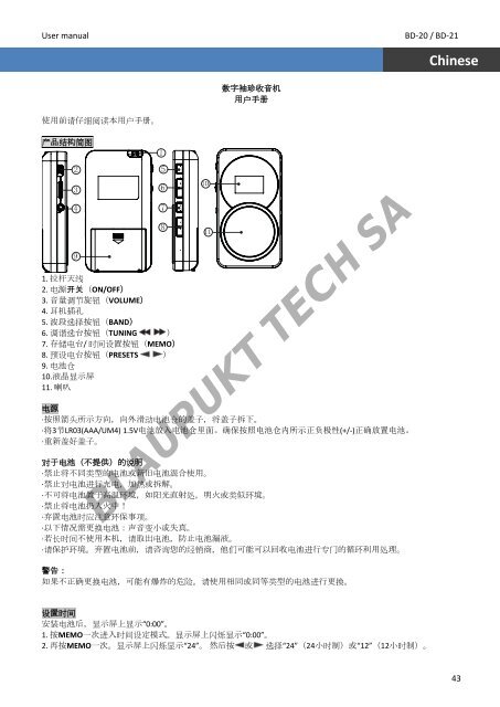 Blaupunkt Radio analogique Blaupunkt BD-20 - notice