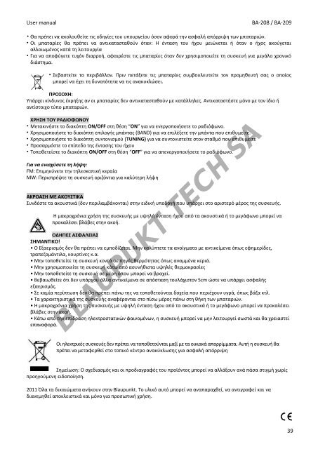 Blaupunkt Radio analogique Blaupunkt BA-208 - notice