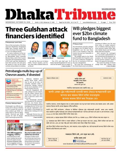 mouchake dil bangla story