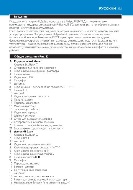 Philips Avent DECT baby monitor - User manual - HUN