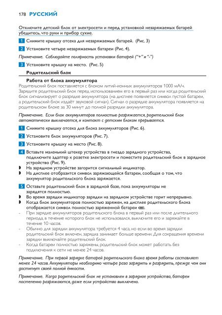 Philips Avent DECT baby monitor - User manual - HUN